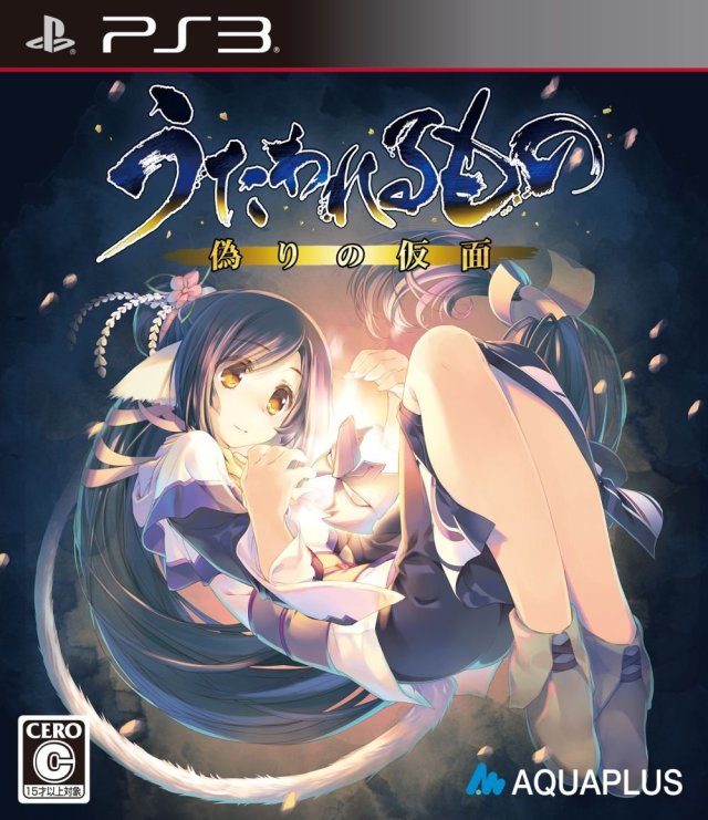 Utawarerumono ps best sale vita